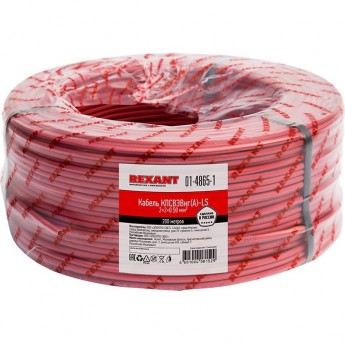 Кабель REXANT КПСВЭВНГ(А)-LS 2x2x0.50 мм² для пожарной сигнализации 200 м